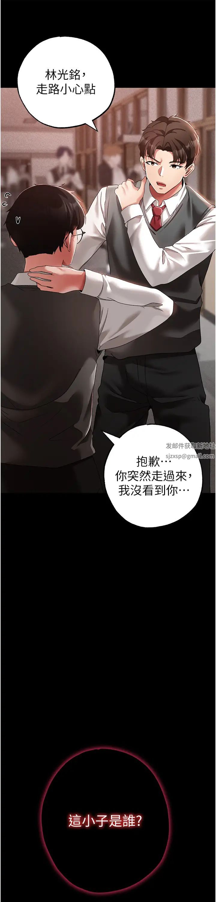 《↖㊣煞氣a猛男㊣↘》漫画 第35話-侵犯學長的女人