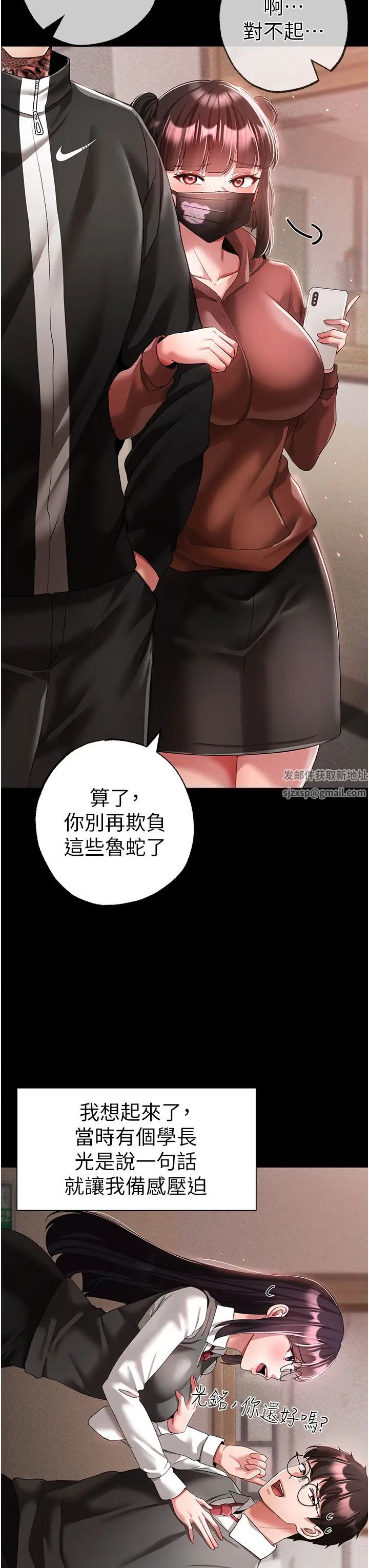 《↖㊣煞氣a猛男㊣↘》漫画 第35話-侵犯學長的女人