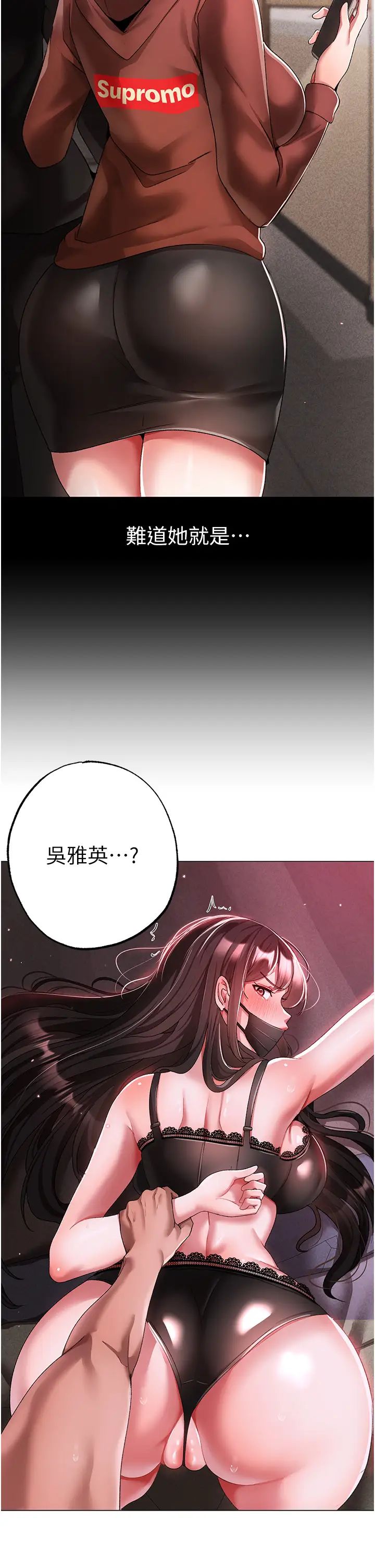 《↖㊣煞氣a猛男㊣↘》漫画 第35話-侵犯學長的女人