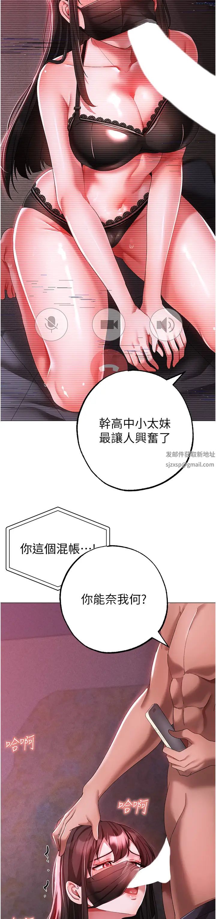 《↖㊣煞氣a猛男㊣↘》漫画 第35話-侵犯學長的女人