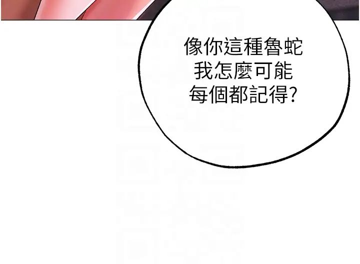 《↖㊣煞氣a猛男㊣↘》漫画 第35話-侵犯學長的女人