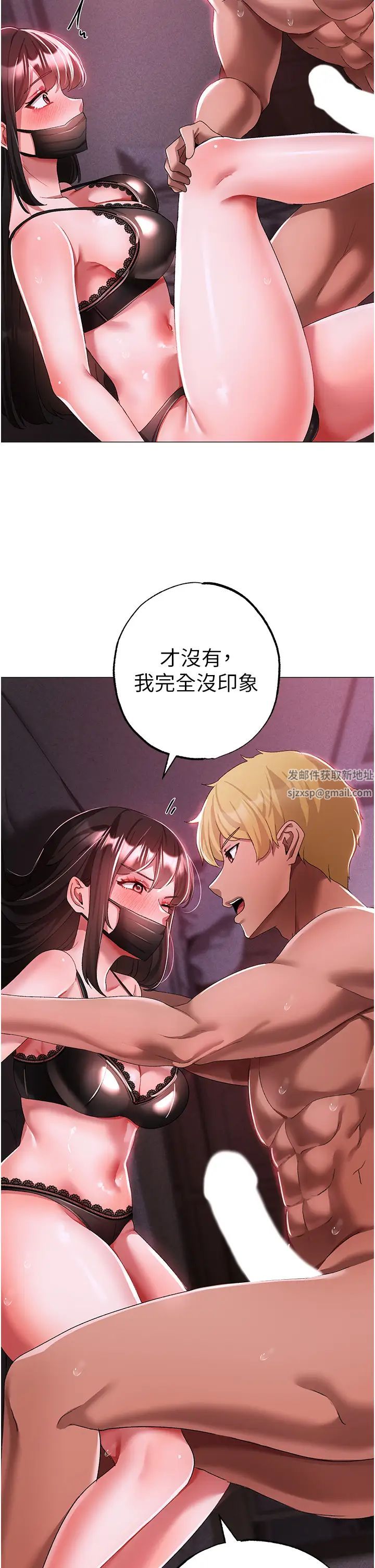 《↖㊣煞氣a猛男㊣↘》漫画 第35話-侵犯學長的女人