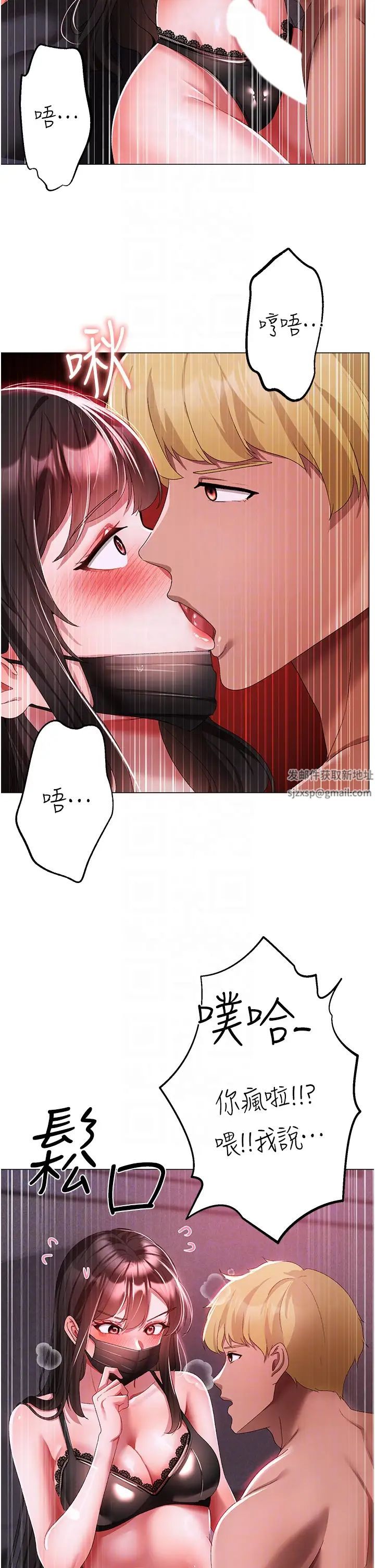 《↖㊣煞氣a猛男㊣↘》漫画 第35話-侵犯學長的女人