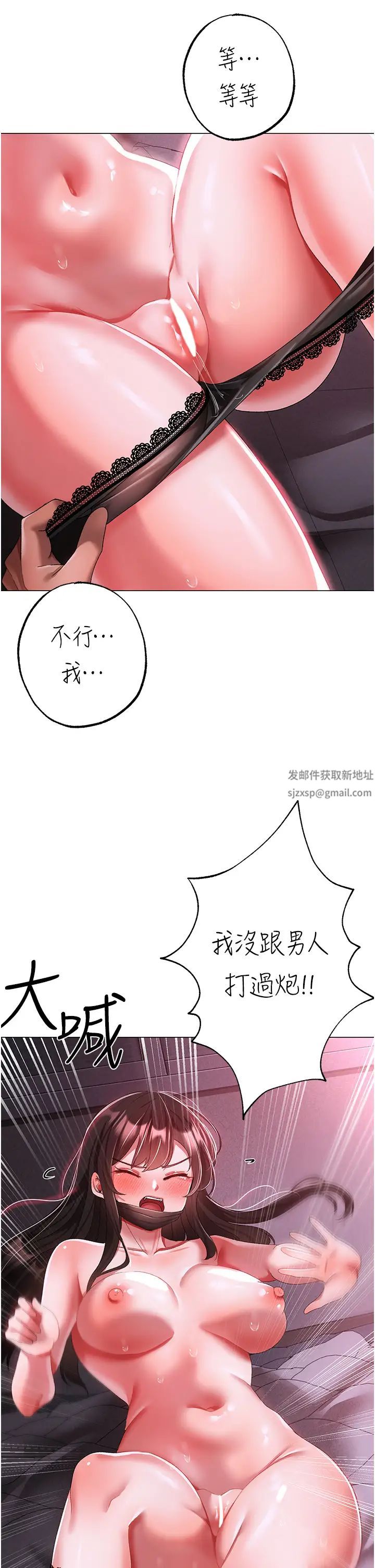 《↖㊣煞氣a猛男㊣↘》漫画 第35話-侵犯學長的女人