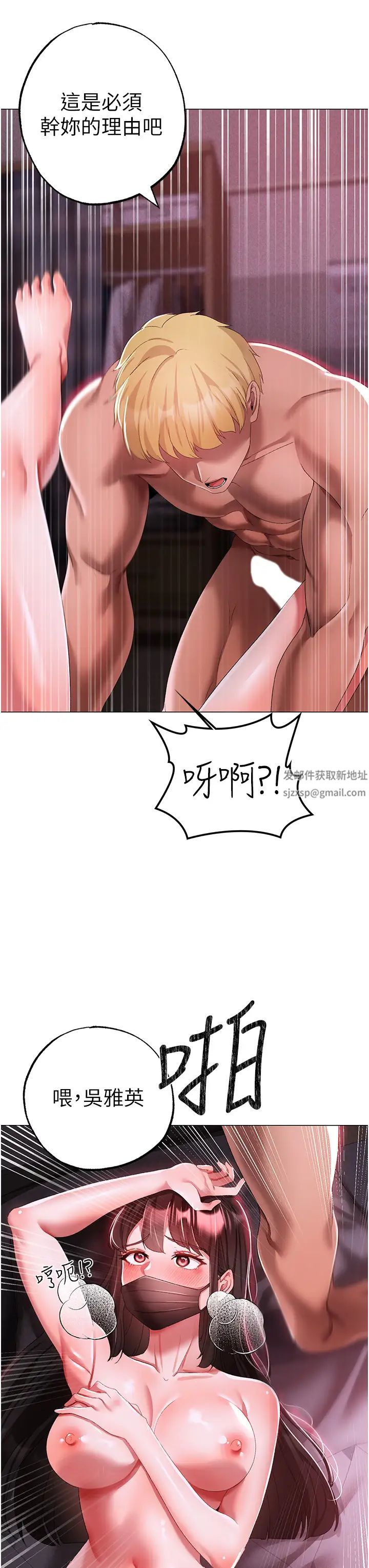 《↖㊣煞氣a猛男㊣↘》漫画 第35話-侵犯學長的女人