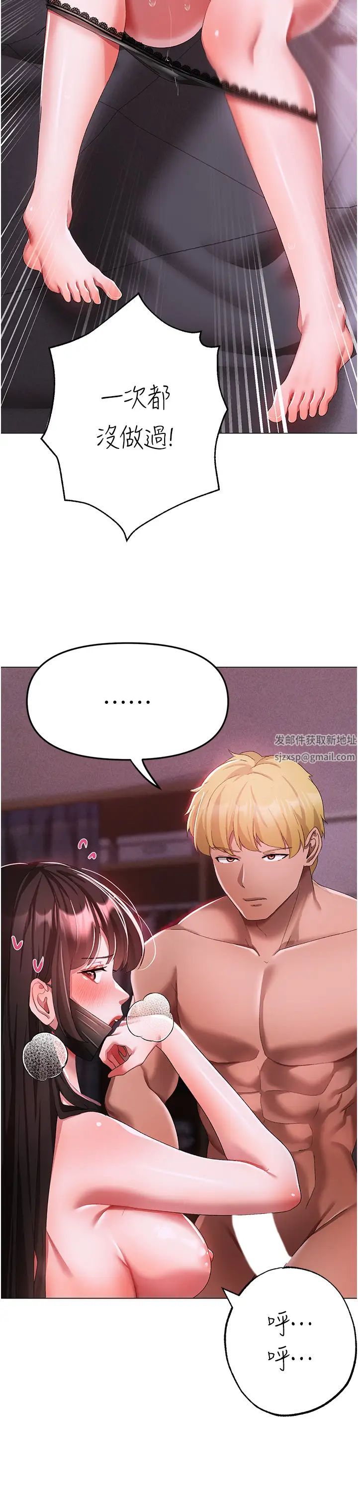 《↖㊣煞氣a猛男㊣↘》漫画 第35話-侵犯學長的女人