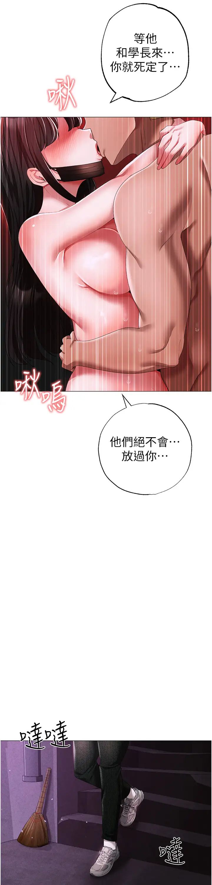 《↖㊣煞氣a猛男㊣↘》漫画 第35話-侵犯學長的女人