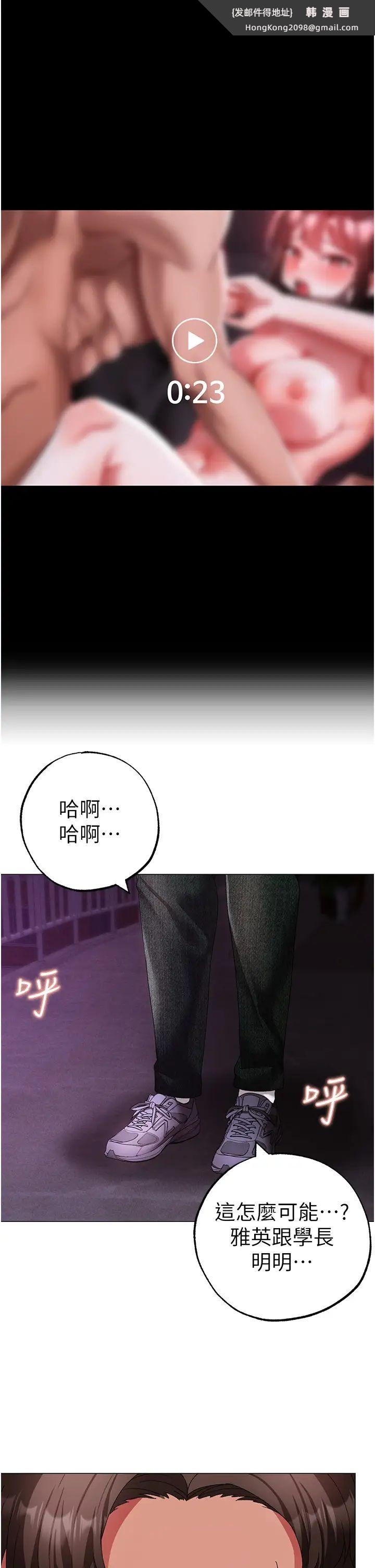 《↖㊣煞氣a猛男㊣↘》漫画 第36話-被幹到嬌喘連連的雅英