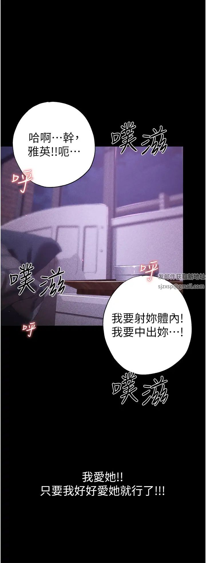 《↖㊣煞氣a猛男㊣↘》漫画 第36話-被幹到嬌喘連連的雅英
