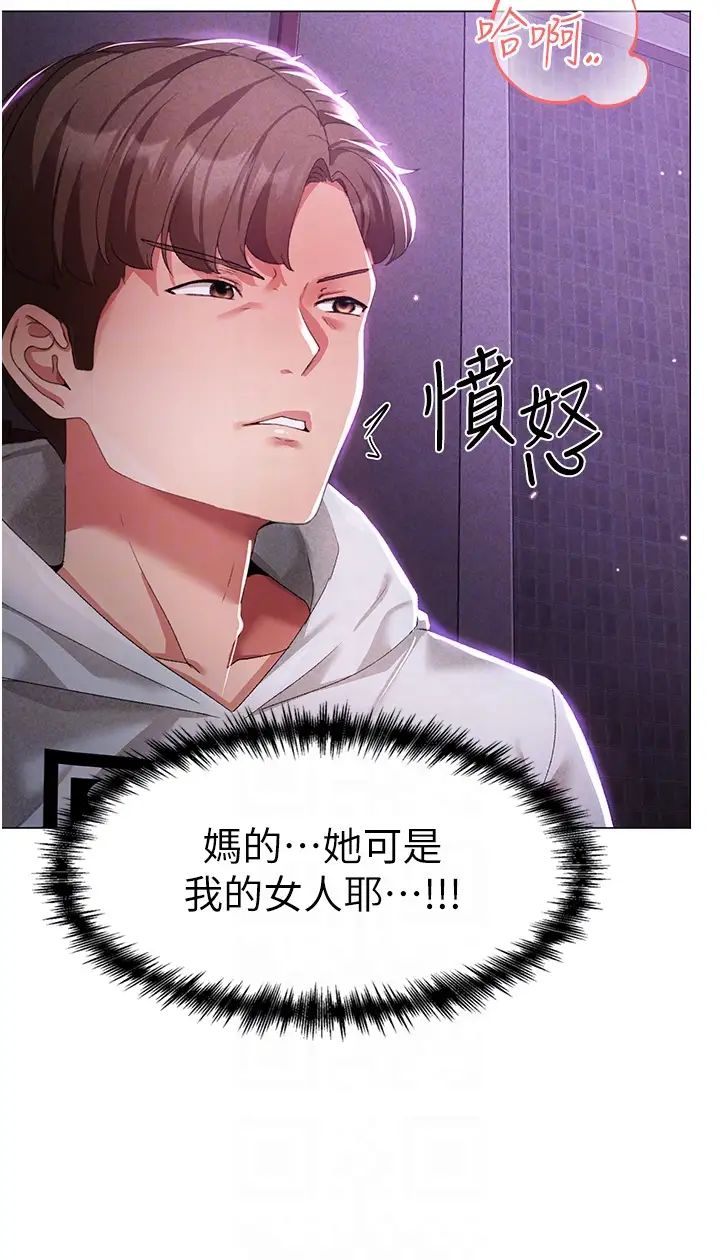 《↖㊣煞氣a猛男㊣↘》漫画 第36話-被幹到嬌喘連連的雅英