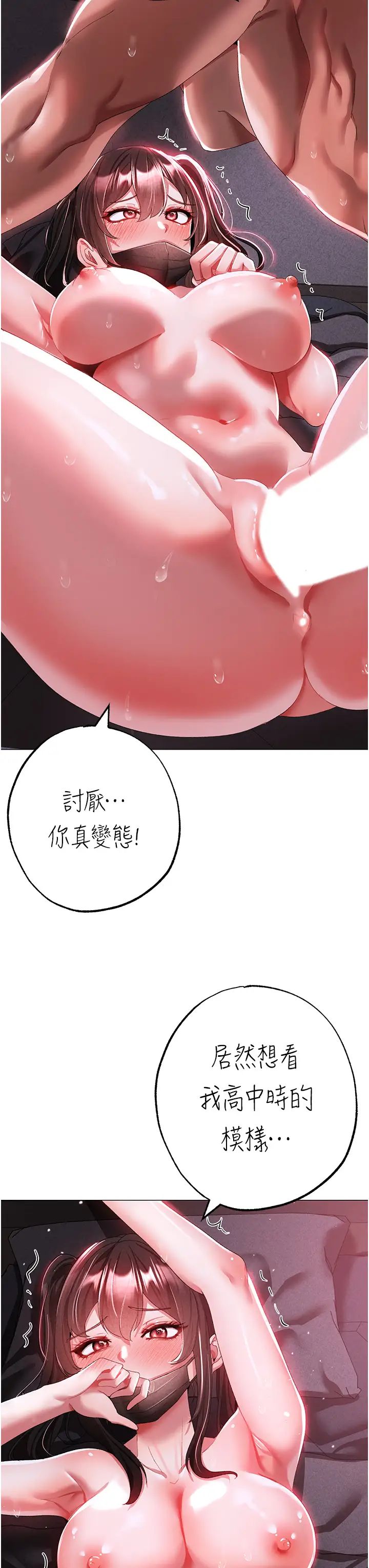 《↖㊣煞氣a猛男㊣↘》漫画 第36話-被幹到嬌喘連連的雅英