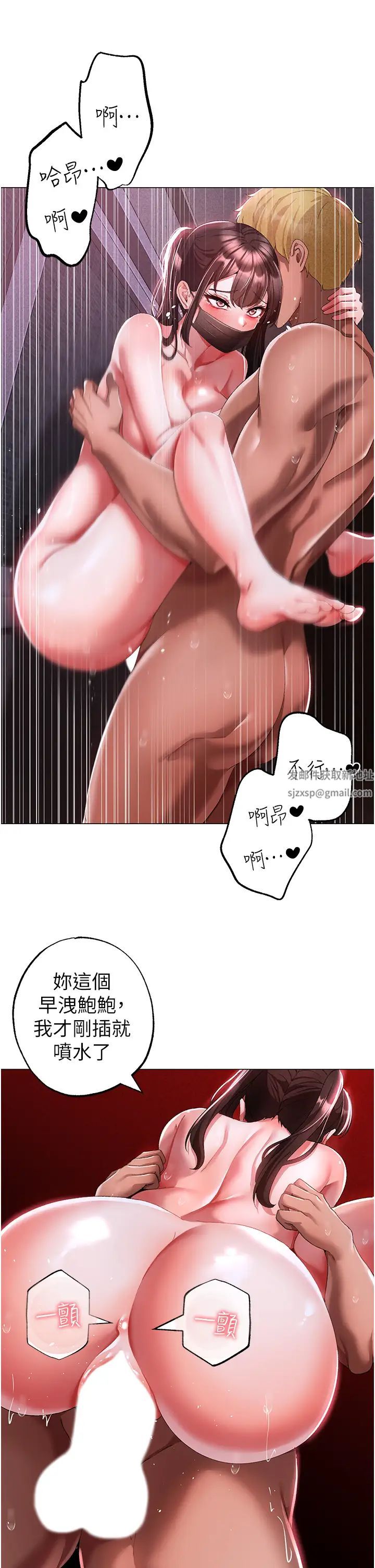 《↖㊣煞氣a猛男㊣↘》漫画 第36話-被幹到嬌喘連連的雅英