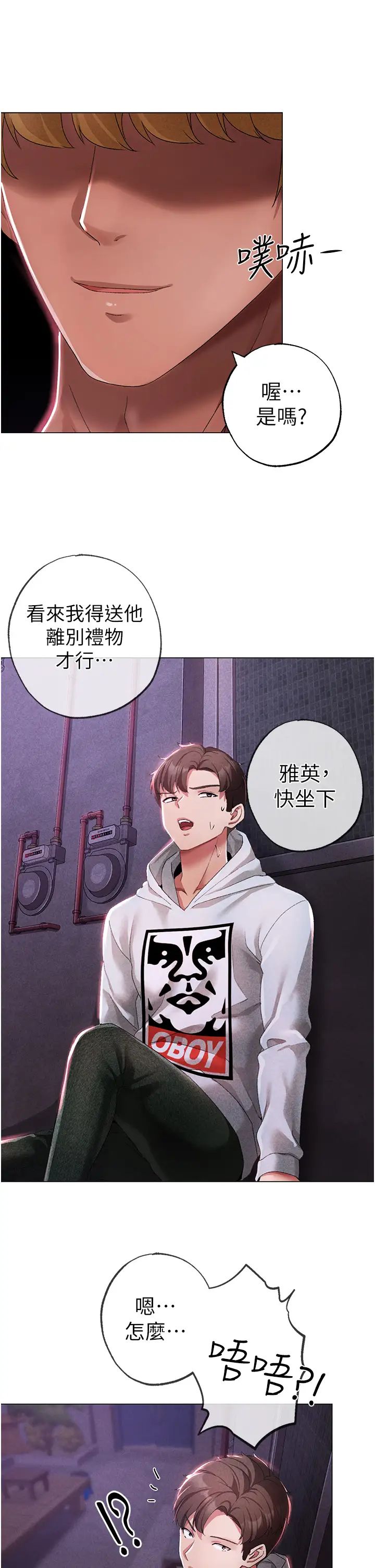 《↖㊣煞氣a猛男㊣↘》漫画 第36話-被幹到嬌喘連連的雅英