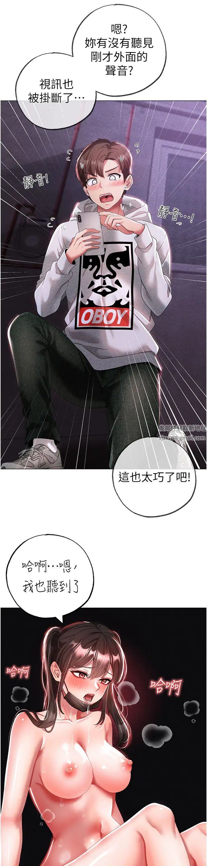 《↖㊣煞氣a猛男㊣↘》漫画 第36話-被幹到嬌喘連連的雅英