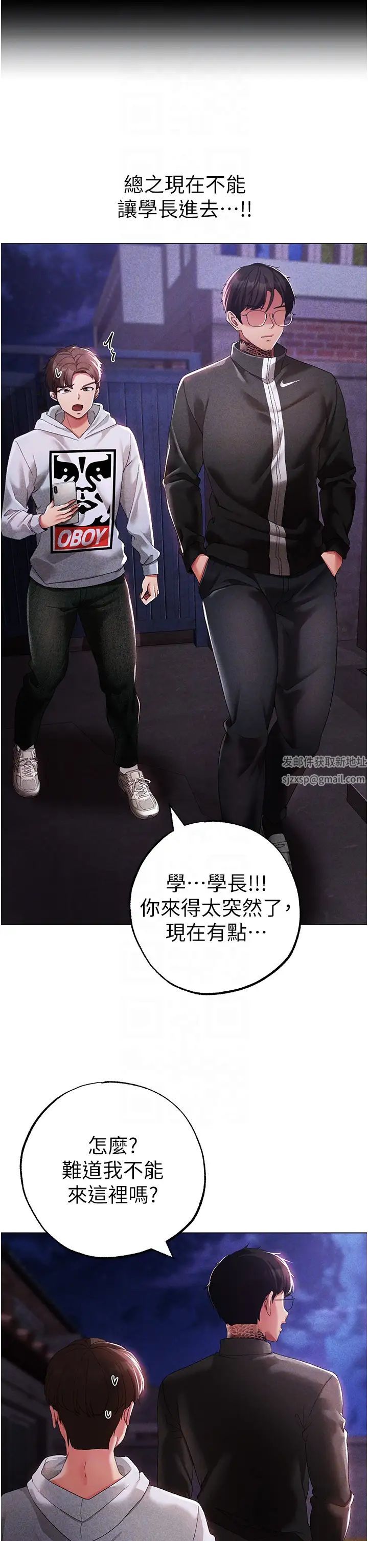 《↖㊣煞氣a猛男㊣↘》漫画 第37話-我是被強姦的…♥