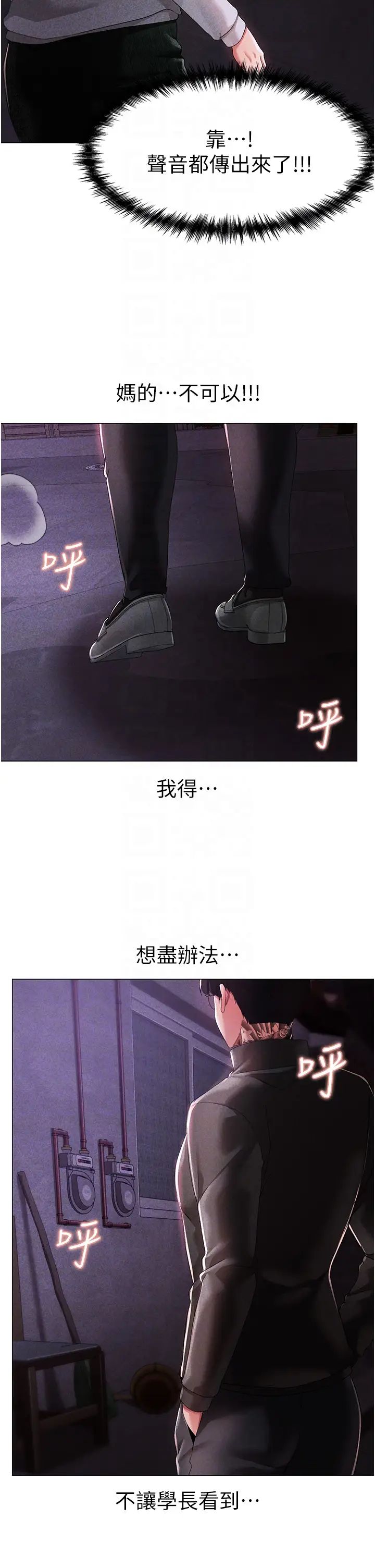 《↖㊣煞氣a猛男㊣↘》漫画 第37話-我是被強姦的…♥