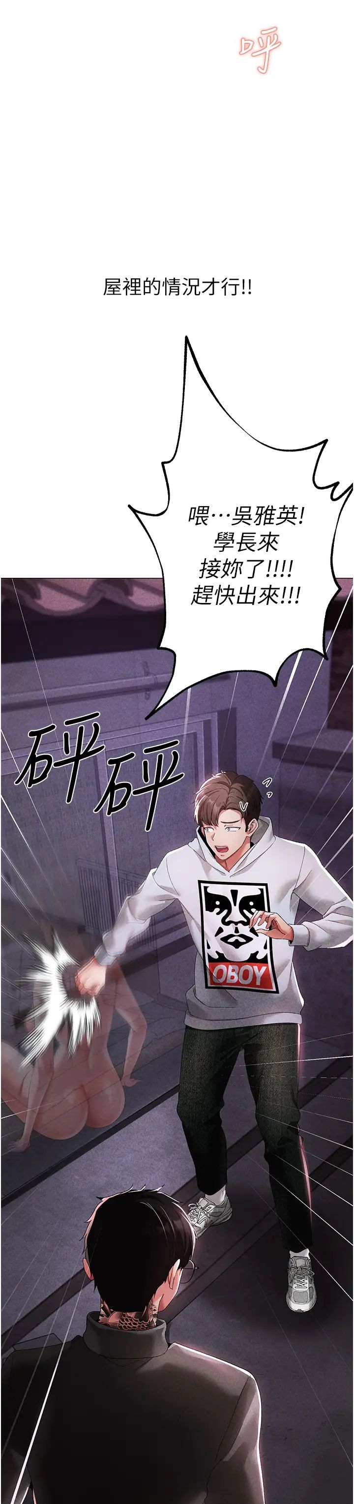 《↖㊣煞氣a猛男㊣↘》漫画 第37話-我是被強姦的…♥