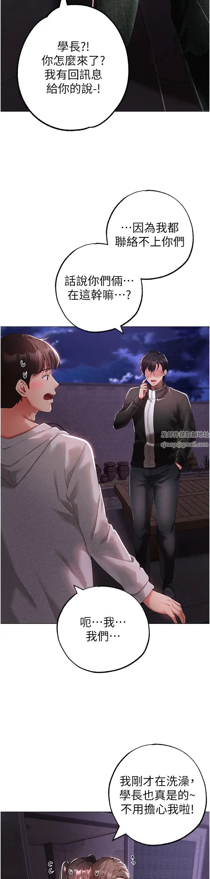 《↖㊣煞氣a猛男㊣↘》漫画 第37話-我是被強姦的…♥