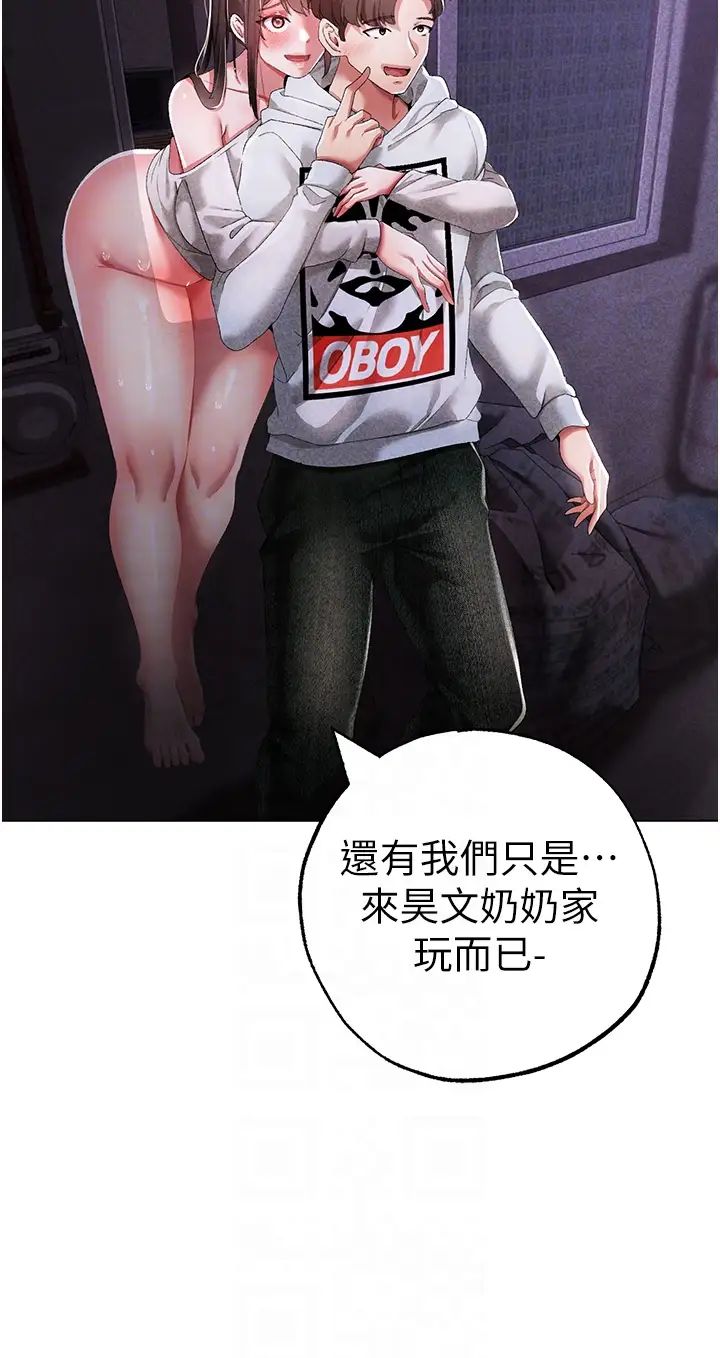 《↖㊣煞氣a猛男㊣↘》漫画 第37話-我是被強姦的…♥