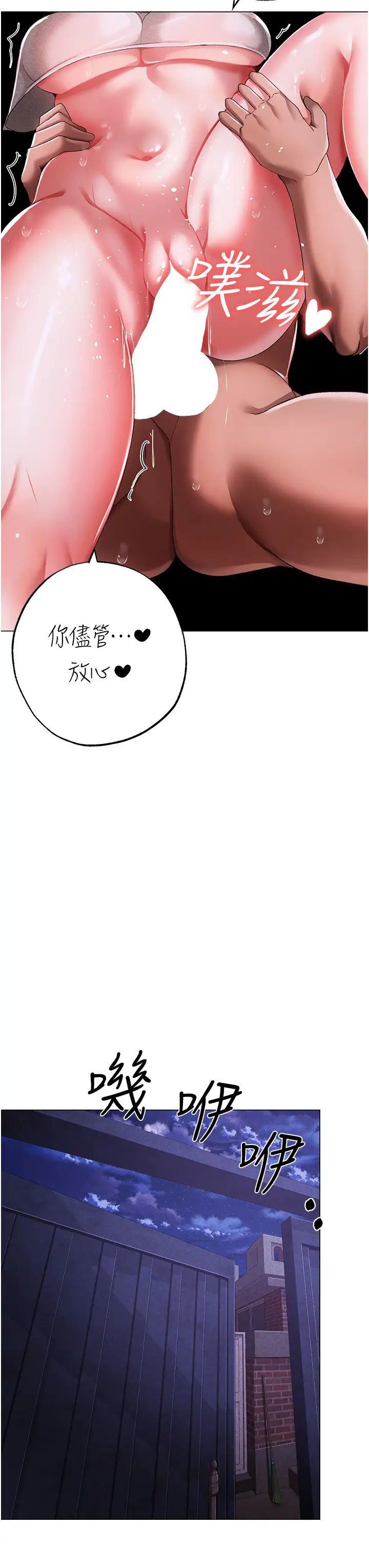 《↖㊣煞氣a猛男㊣↘》漫画 第37話-我是被強姦的…♥