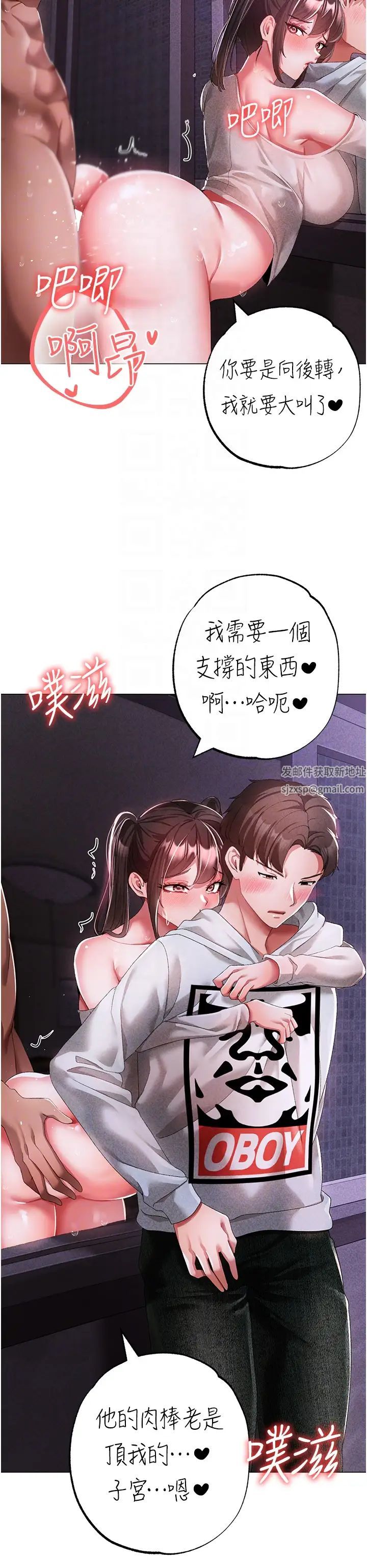 《↖㊣煞氣a猛男㊣↘》漫画 第37話-我是被強姦的…♥