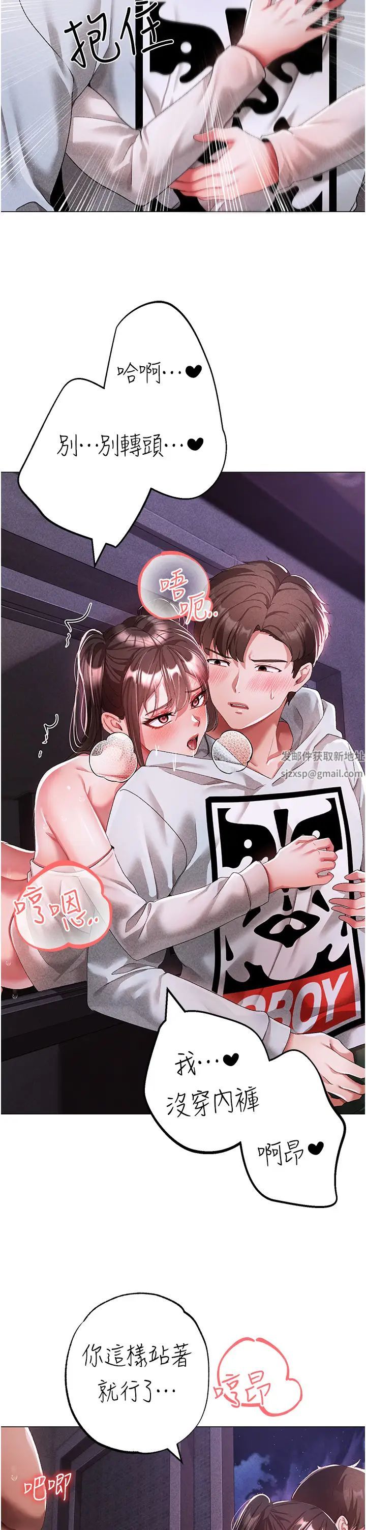 《↖㊣煞氣a猛男㊣↘》漫画 第37話-我是被強姦的…♥