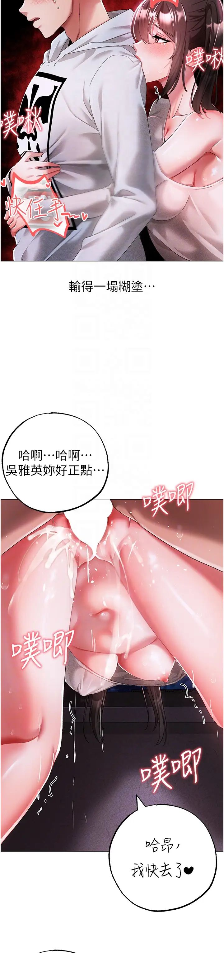 《↖㊣煞氣a猛男㊣↘》漫画 第37話-我是被強姦的…♥