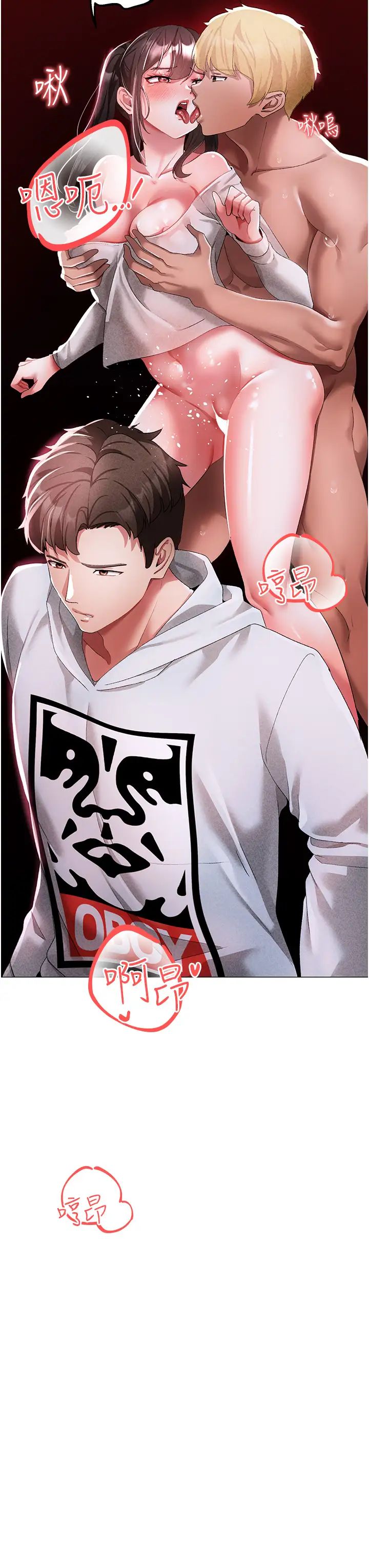 《↖㊣煞氣a猛男㊣↘》漫画 第37話-我是被強姦的…♥