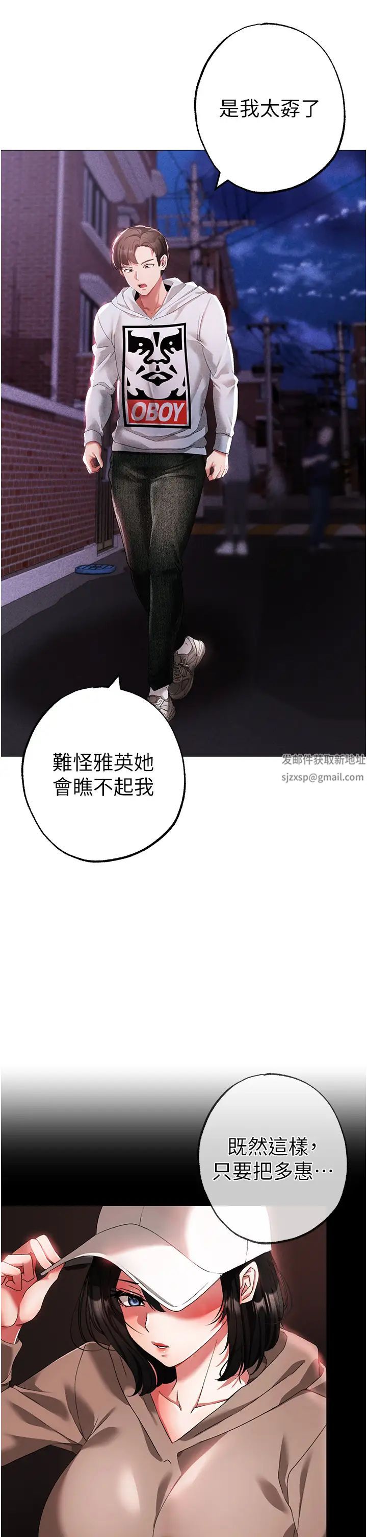 《↖㊣煞氣a猛男㊣↘》漫画 第37話-我是被強姦的…♥