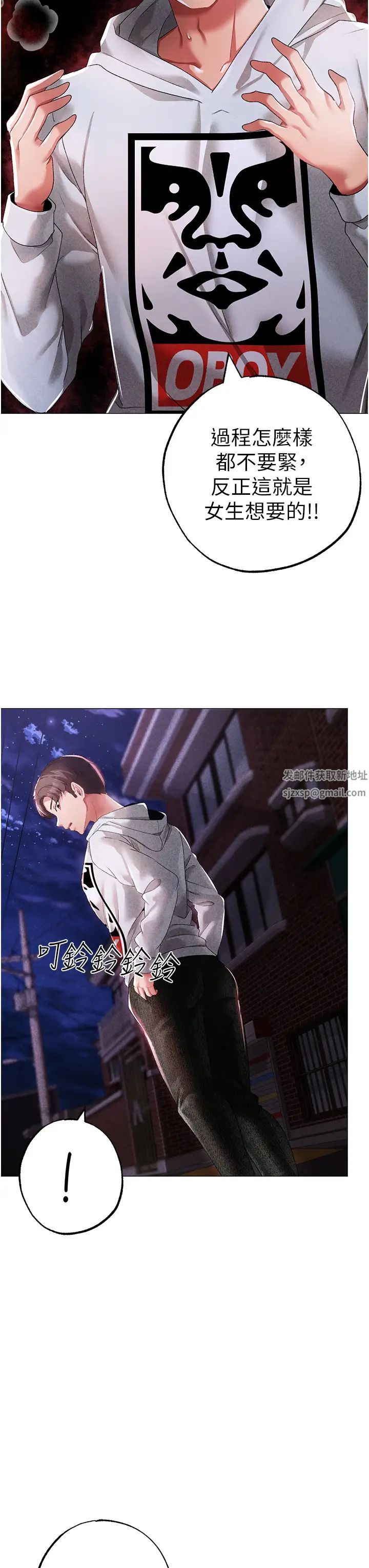 《↖㊣煞氣a猛男㊣↘》漫画 第37話-我是被強姦的…♥