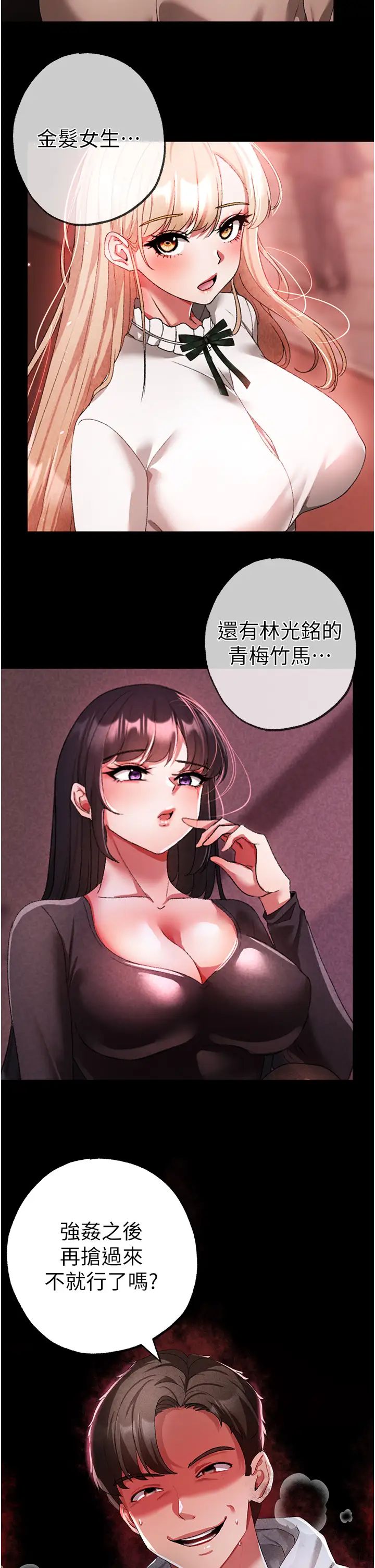 《↖㊣煞氣a猛男㊣↘》漫画 第37話-我是被強姦的…♥