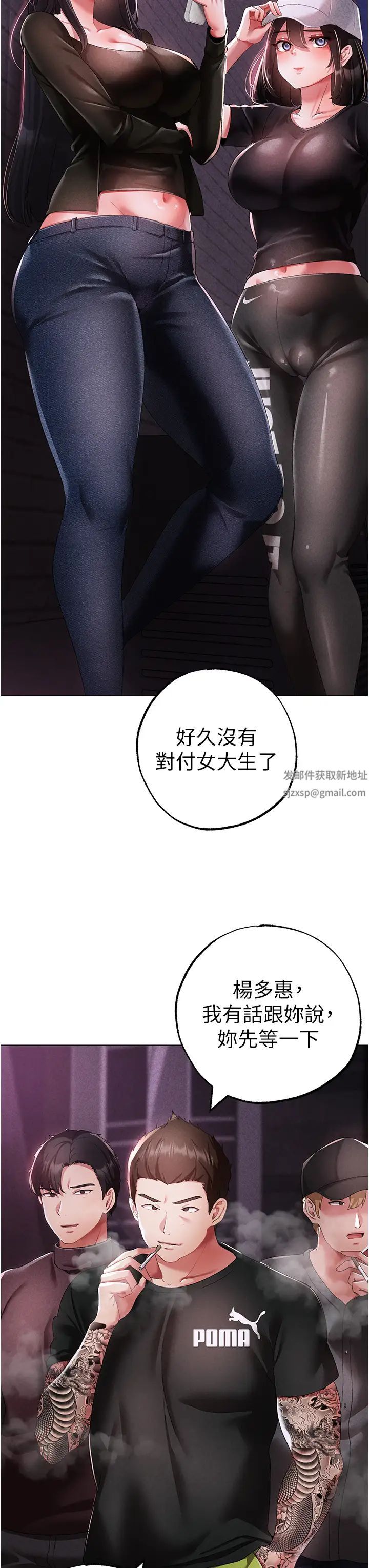 《↖㊣煞氣a猛男㊣↘》漫画 第37話-我是被強姦的…♥