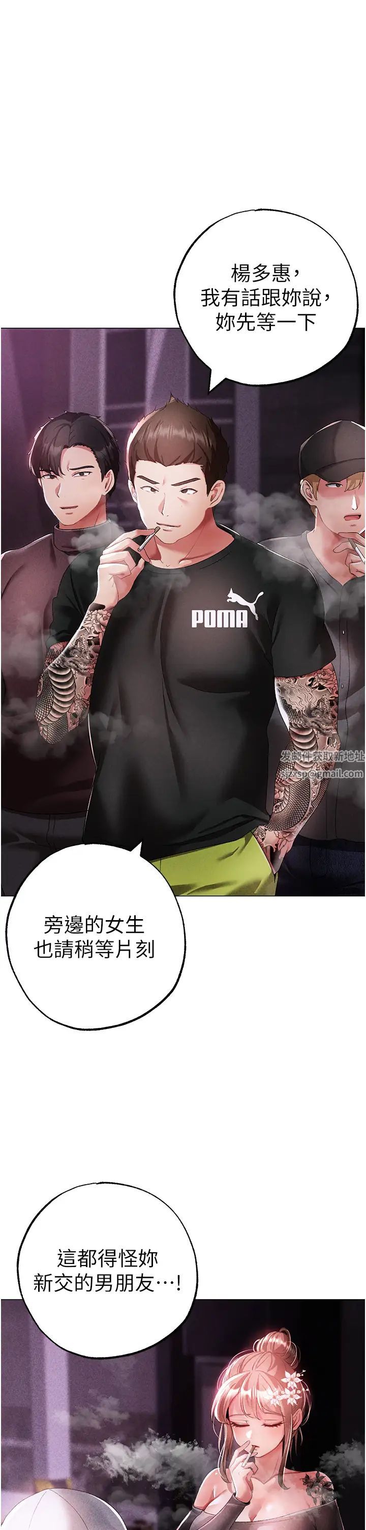 《↖㊣煞氣a猛男㊣↘》漫画 第38話-我要上你心愛的女人