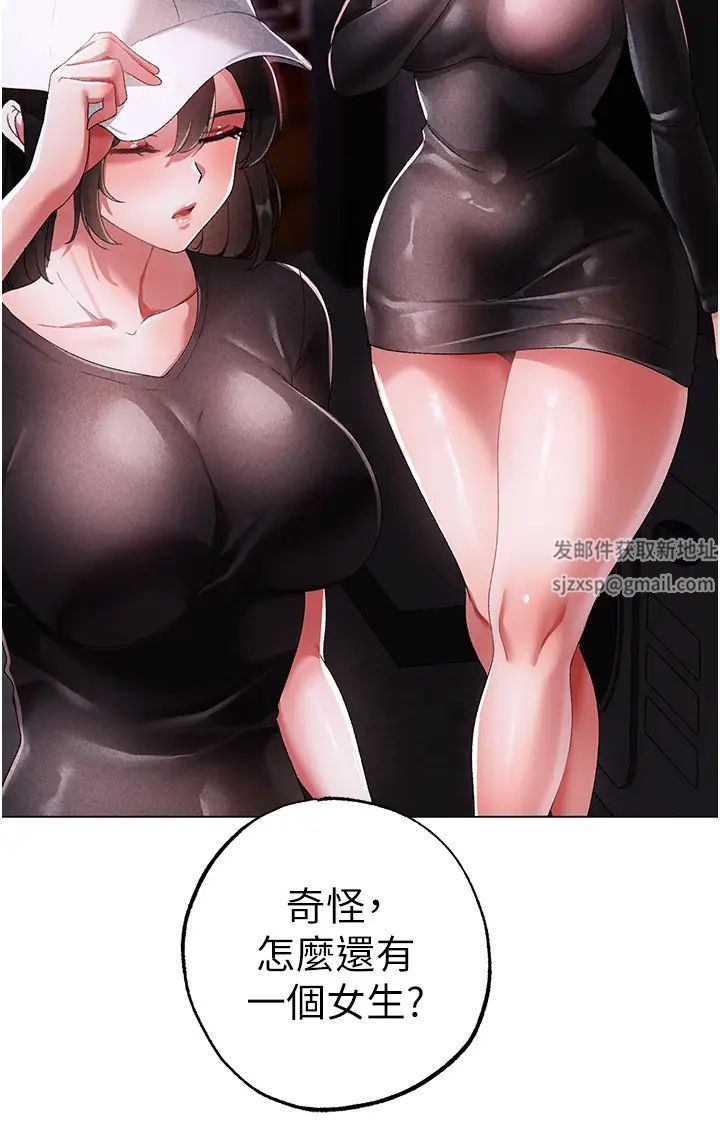 《↖㊣煞氣a猛男㊣↘》漫画 第38話-我要上你心愛的女人