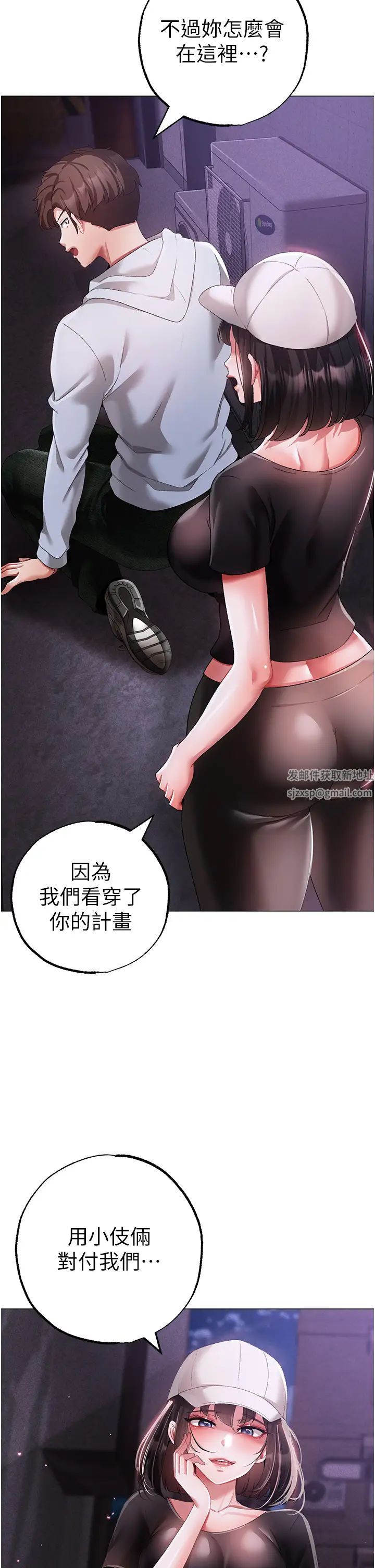 《↖㊣煞氣a猛男㊣↘》漫画 第38話-我要上你心愛的女人
