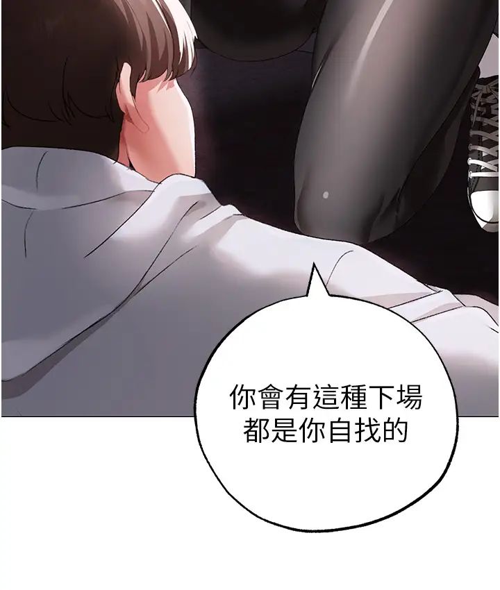 《↖㊣煞氣a猛男㊣↘》漫画 第38話-我要上你心愛的女人
