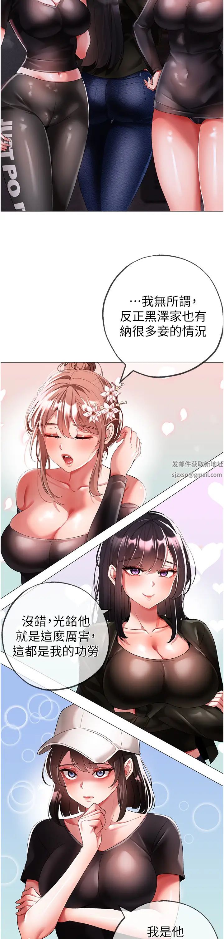 《↖㊣煞氣a猛男㊣↘》漫画 第38話-我要上你心愛的女人