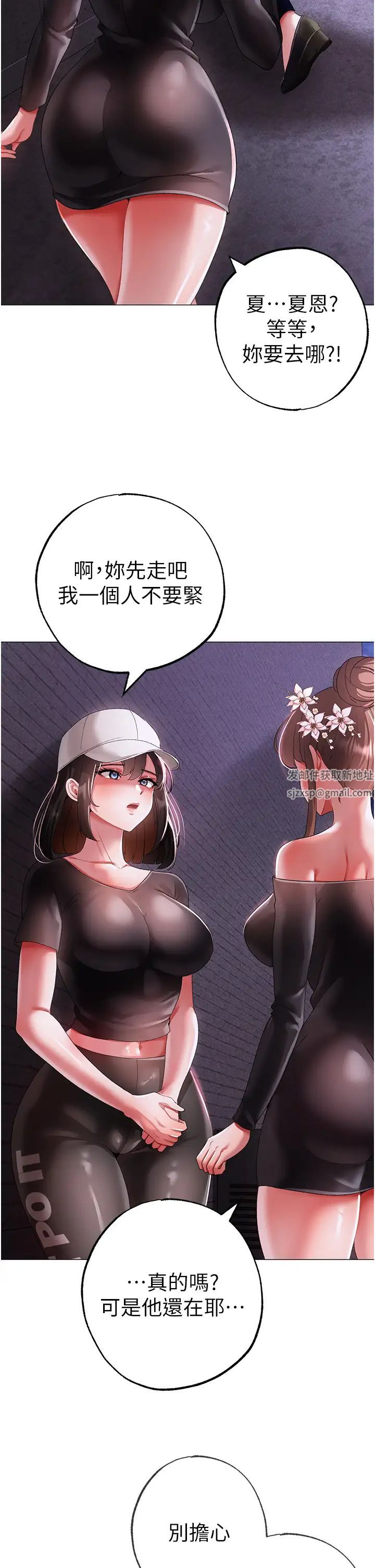 《↖㊣煞氣a猛男㊣↘》漫画 第38話-我要上你心愛的女人