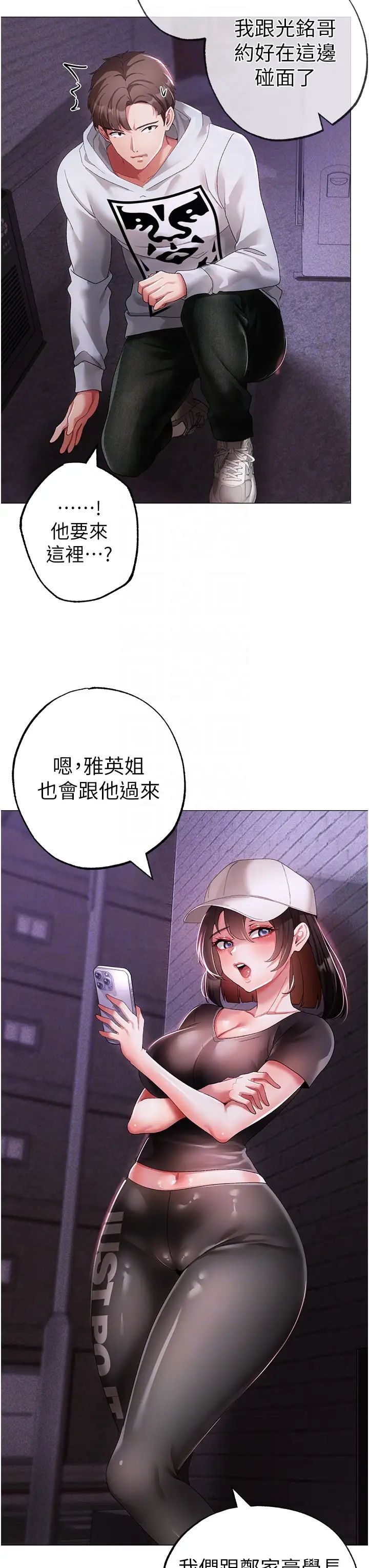 《↖㊣煞氣a猛男㊣↘》漫画 第38話-我要上你心愛的女人