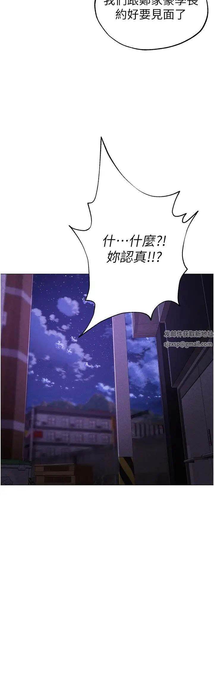 《↖㊣煞氣a猛男㊣↘》漫画 第38話-我要上你心愛的女人