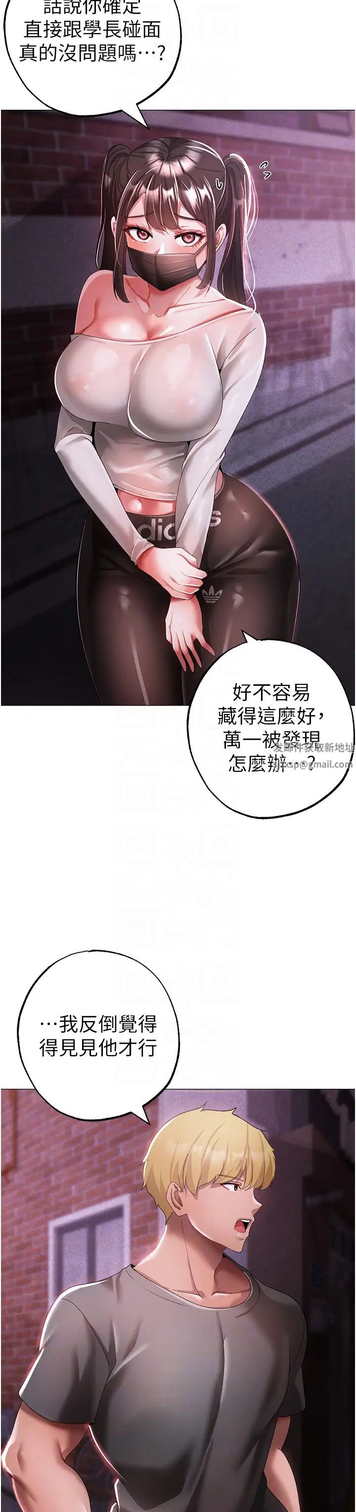 《↖㊣煞氣a猛男㊣↘》漫画 第38話-我要上你心愛的女人