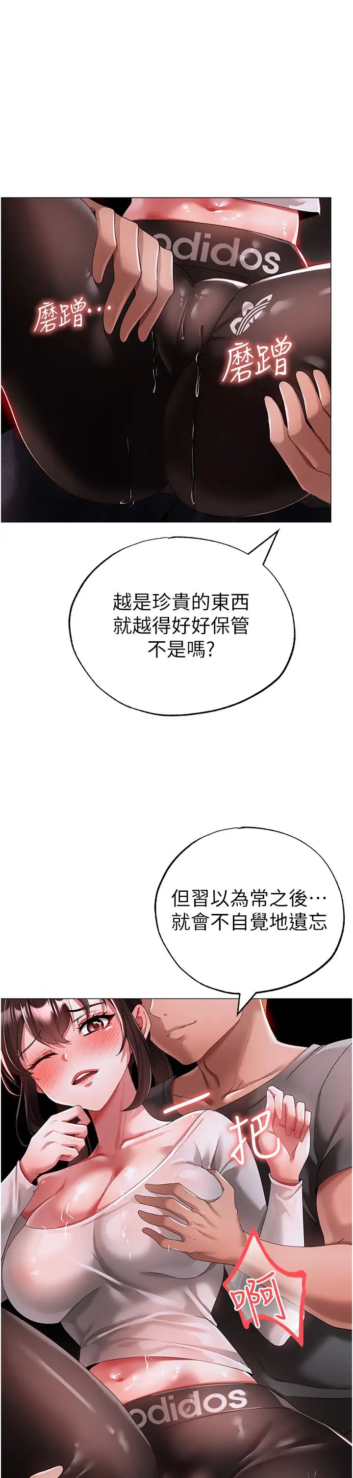 《↖㊣煞氣a猛男㊣↘》漫画 第39話-你隻能看，不能吃