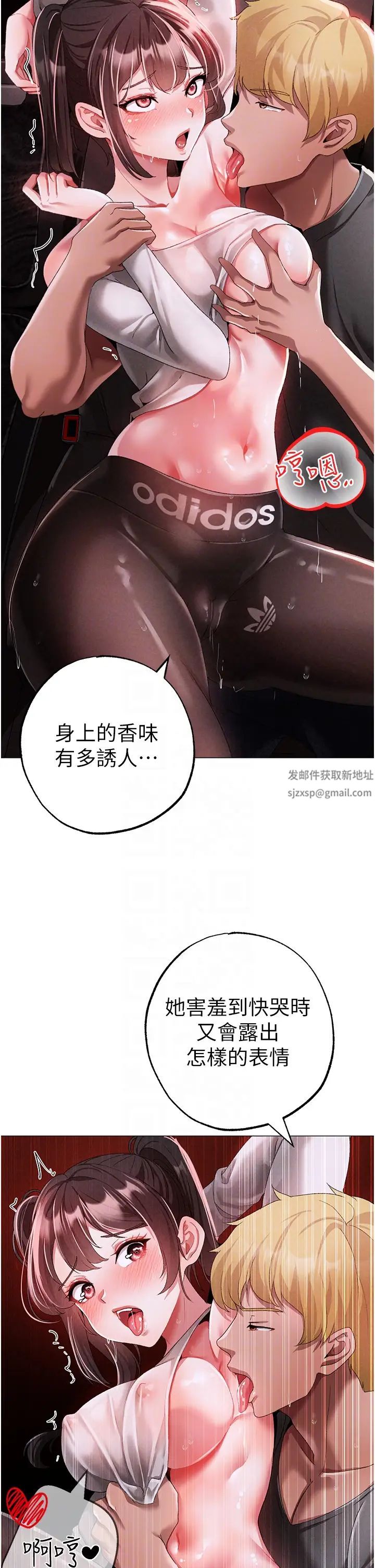 《↖㊣煞氣a猛男㊣↘》漫画 第39話-你隻能看，不能吃