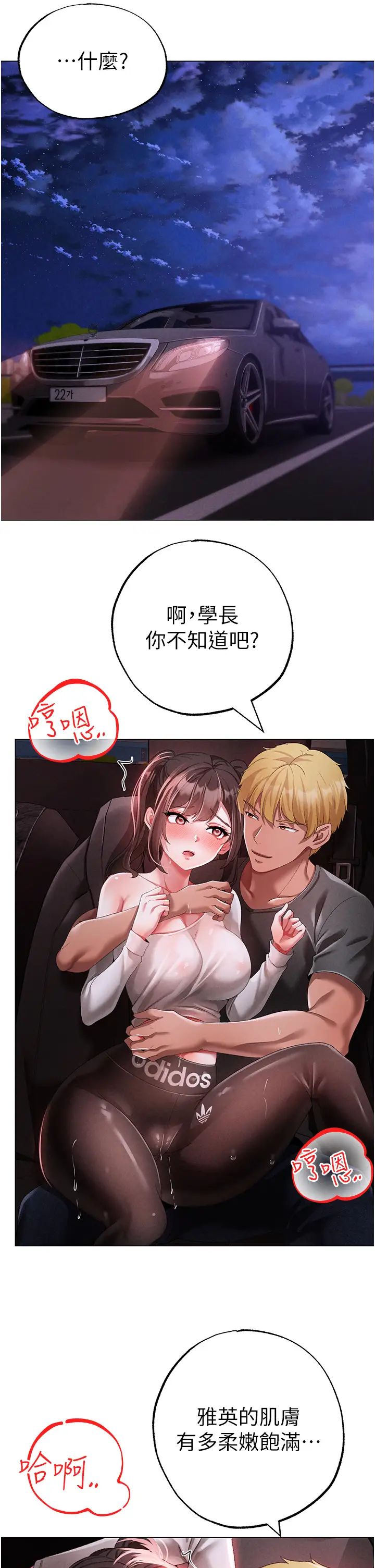 《↖㊣煞氣a猛男㊣↘》漫画 第39話-你隻能看，不能吃