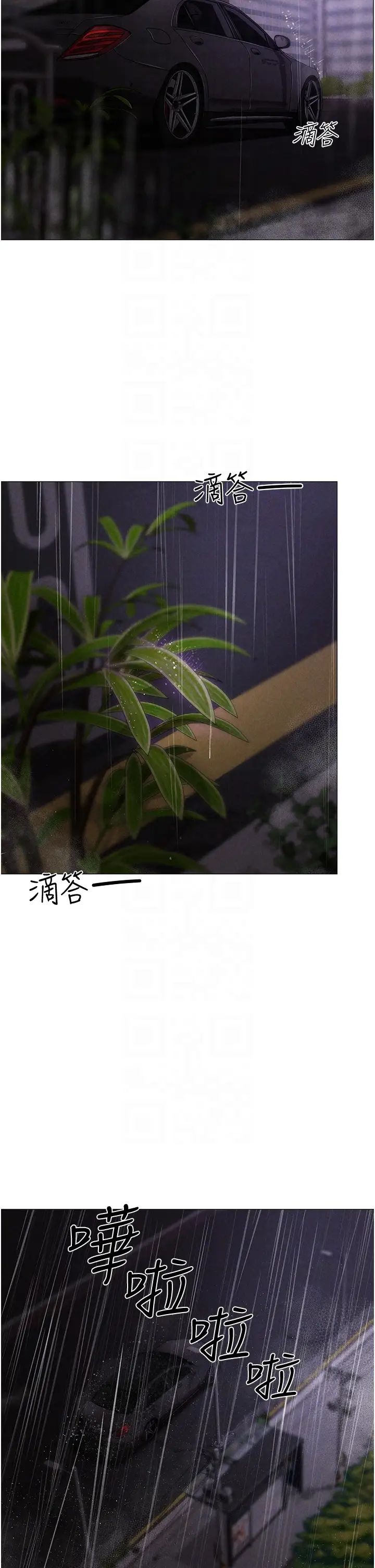 《↖㊣煞氣a猛男㊣↘》漫画 第39話-你隻能看，不能吃