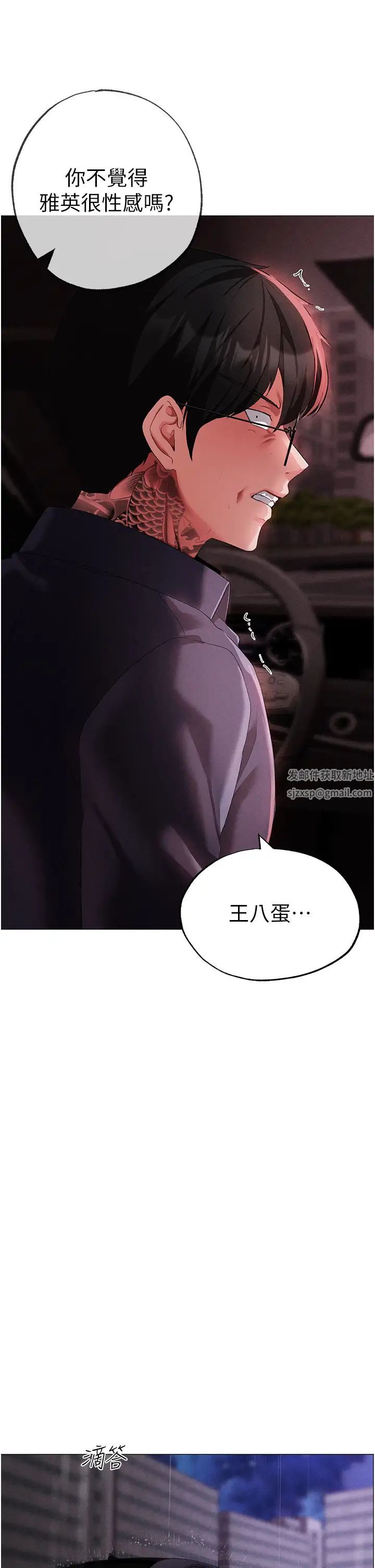 《↖㊣煞氣a猛男㊣↘》漫画 第39話-你隻能看，不能吃