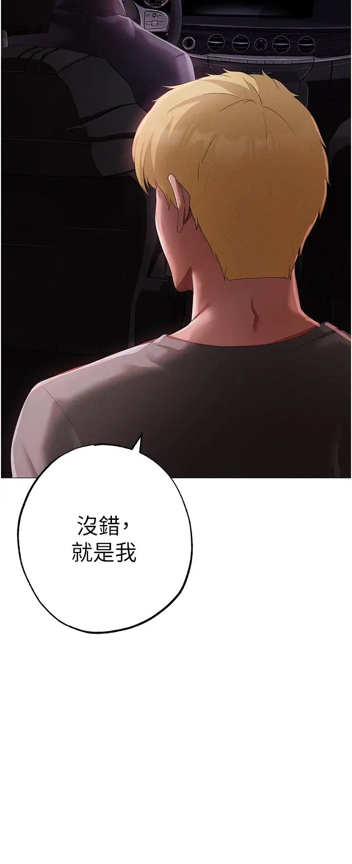 《↖㊣煞氣a猛男㊣↘》漫画 第39話-你隻能看，不能吃