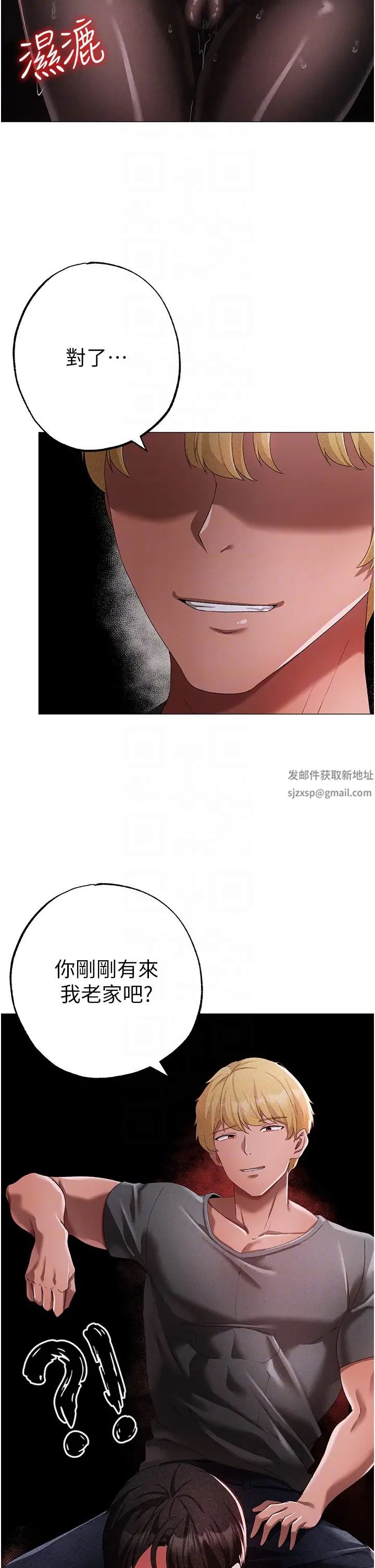 《↖㊣煞氣a猛男㊣↘》漫画 第39話-你隻能看，不能吃