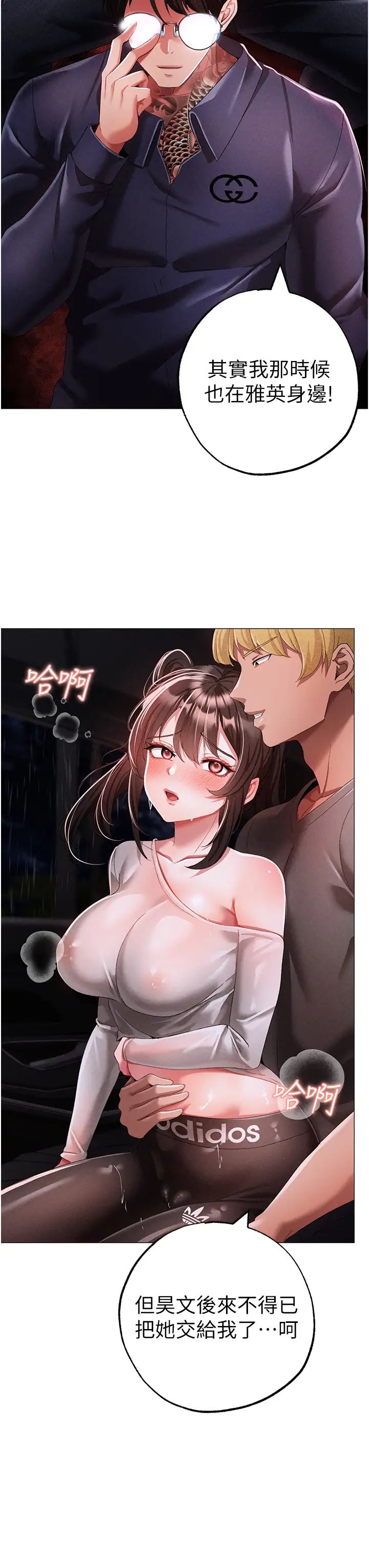 《↖㊣煞氣a猛男㊣↘》漫画 第39話-你隻能看，不能吃