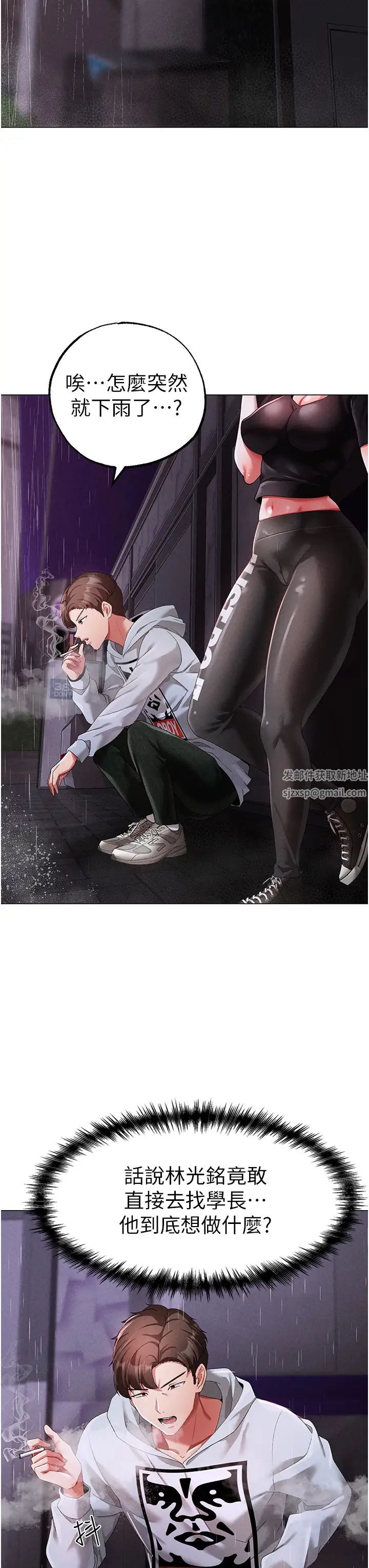 《↖㊣煞氣a猛男㊣↘》漫画 第39話-你隻能看，不能吃